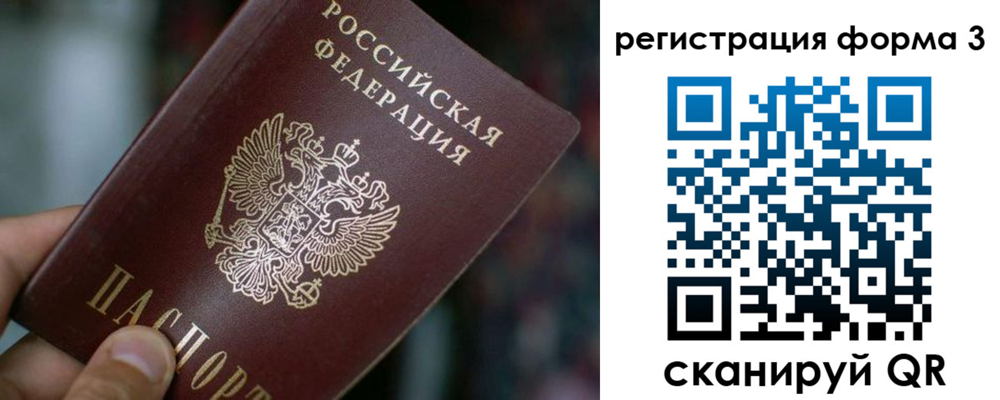 купить прописку в Торжоке