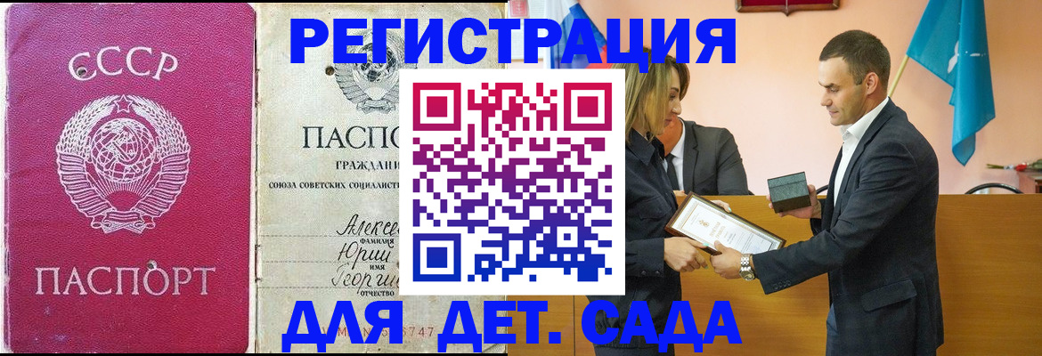 прописка ребенка в Торжоке
