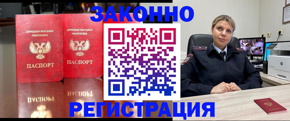 временная регистрация адрес в Торжоке