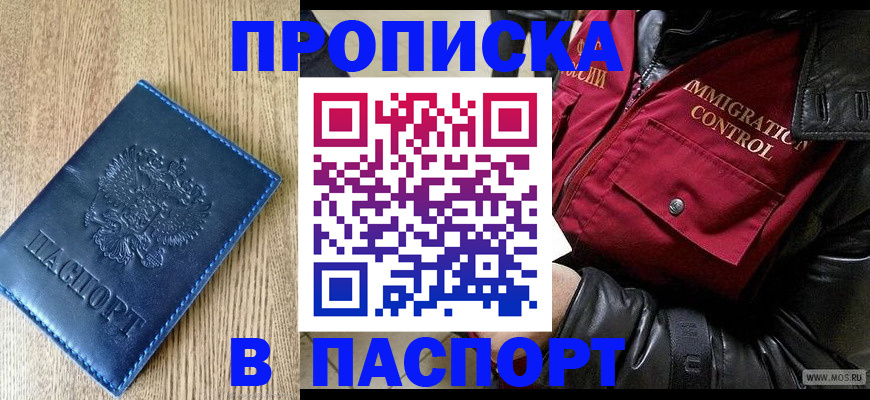 временная регистрация собственник в Торжоке