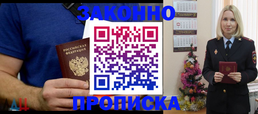 временная регистрация для всех в Торжоке