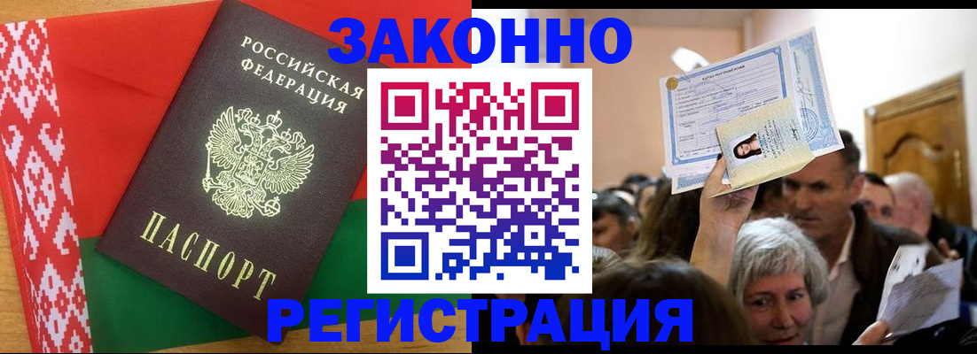 временная регистрация для школы в Торжоке